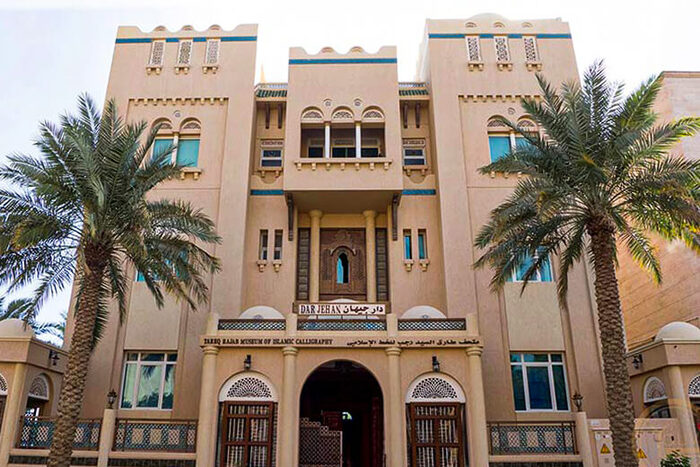 Bảo tàng Tareq Rajab Kuwait | Vé Máy Bay đi Kuwait Giá Rẻ tại Đại lý Vietnam Tickets Hotline 19003173